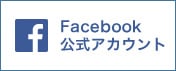 丸山モリブデン Facebook